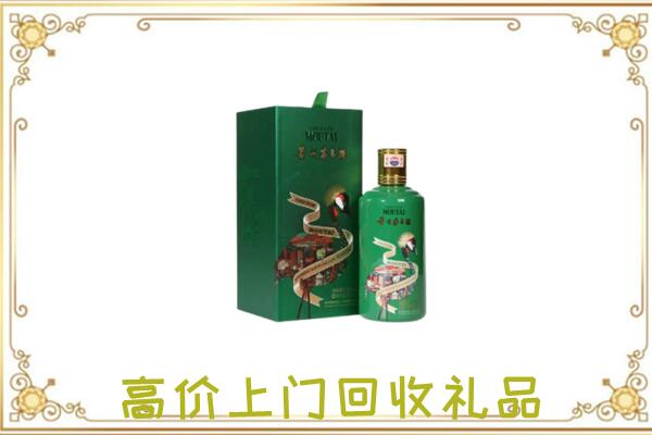 南充周边回收出口茅台酒